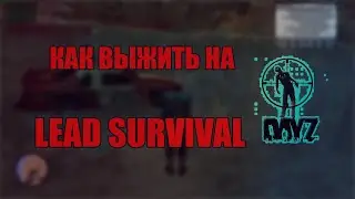 SAMP DAYZ | КАК НАЧАТЬ ВЫЖИВАТЬ | LEAD SURVIVAL  How to Start Survival Mode in Samp DayZ