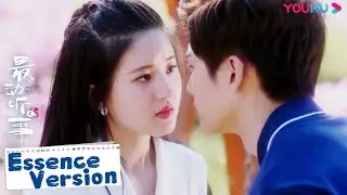 ENGSUB【最动听的事 I Hear You】EP16速看：这谁能抵得住！叶抒微又是吻又是情话攻击，贝耳朵彻底沦陷！ | 赵露思/王以纶/戴卓凝/袁昊/张炯敏 | 青春爱情片 | 优酷 YOUKU