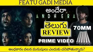 Andhera Review Telugu | Andhera Telugu Review | Andhera Web Series Review | Andhera Review