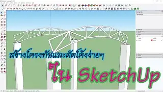 Curved Steel Trusses