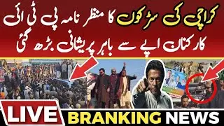 LIVE:Hyderabad Karachi CM KPK Welcome Look Like Long March Crowd Umar vlog 32  #CMKPK​ #imrankhan 