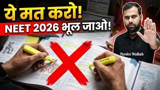 NEET 2026 भूल जाओ || neet aspirant || NEET strategies by MR Sir