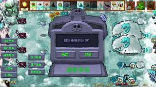 WHY ARE THERE SO MANY!?!??! | PvZ Fusion Adventure Extra: Snow Level 8