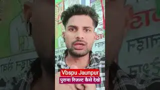 vbspu Jaunpur. How to see old result. #vbspuuniversity #result #vbspu #semester #youtubeshorts