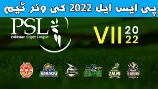 Pakistan Super League 2022 Ki Winner Team ?