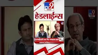 Tv9 Marathi News Top Headline Today | 10 January 2026 | 4 PM | 4 Minute 24 Headline Maharashtra