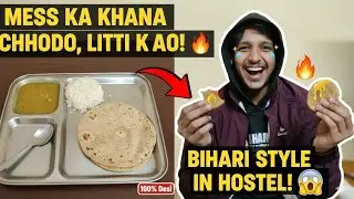 MESS KA KHANA CHHODO, LITTI KHAO | Hostel Mein Ghar Wali Feeling! 😭 Litti Chokha Party 🥳 |#LITTIKHAO