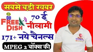 Dd free dish latest update 70th e auction 171 tv channel 🎉🥳 breaking news dd free dish