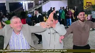 حفل حنة محمد الزبيدي التصوير والمونتاج عماد اللامي 07727425720