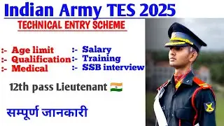 Army TES selection process 2025