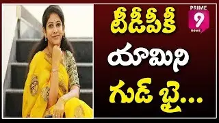 Big Shock to TDP : TDP Official Spokesperson Yamini Sadineni Likely to Join BJP | Prime9 News