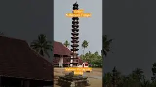 Vaikom Mahadeva Temple