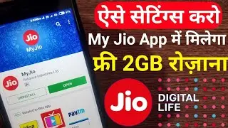 ✔️My Jio App Setting for Free 2GB Internet Per Day | How to Get Free Jio Digital Pack in My Jio App