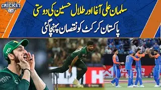 Salman Agha and Talal Hussain&rsquo;s friendship impacts Pakistan cricket - KCHJ - Asia Cup Final