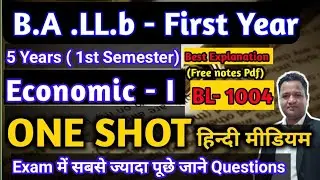 B.A.LL.b| ONE SHOT|ECONOMICS|1st Semester|#law #ballb #llb_entrance_exam #guruji_law_classes