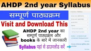 AHDP 2nd year Course/Syllabus 2020, Visit syllabus & Download This, Ahdp सम्पूर्ण पाठ्यक्रम 2020-21