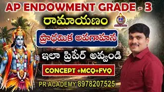 AP Endowment Notification 2025 | రామాయణం  | Daily Live Test | Top Most Bits | pr academy |