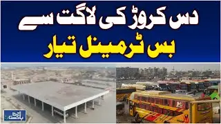 Chunian Bus Terminal Issue | 10 Crore Project Still Unused | Transport Update - Aaj Pakistan News