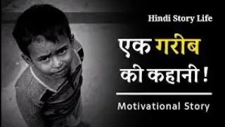 Motivational story of a poor village family🧍🙇#motivation#story