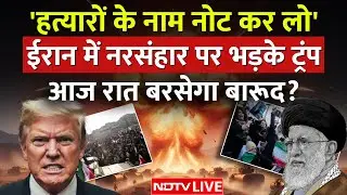 Trump Vs Iran LIVE: ट्रंप का खामेनेई को आखिरी अल्टीमेटम, शुरू होने वाला है महायुद्ध? | Khamenei NDTV