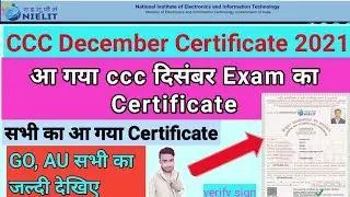CCC DECEMBER CERTIFICATE 2021 ll आ गया सभी का GO , AU का december certificate ll download kaise kre?
