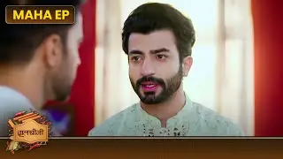 Dalchini | Maha Episode | Dalchini aur Tej ki kahani | Dangal TV