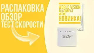 Новинка! 