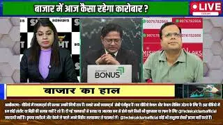 PNB, BCCL, GROWW, Deepak Nitrite, Vodafone, BSE, Hind Zinc, Netweb, JK Cement Share में क्या करें?