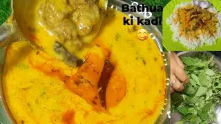 Bathua Kadhi | बथुआ की कढ़ी | बथुआ की कढी ऐसे बनायेंगे तो इसका स्वाद भूल नहीं पाएंगे |😋#kadi​