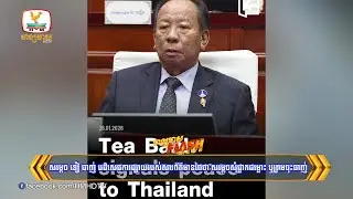 សម្ដេច ទៀ បាញ់ បដិសេធការផ្សាយរបស់សារព័ត៌មានថៃថា សម្ដេចសុំផ្អាកជម្លោះ ឬព្រមចុះចាញ់ | Flash News