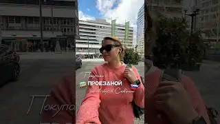 Покупаем проездной на автобус в Словении