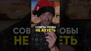 СОВЕТЫ, ЧТОБЫ НЕ АХ*ЕТЬ #похудение #рационпп #диета #какпохудеть #питание #пп