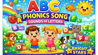 Песенка про фонетику ABC 🎵 | Звуки букв от А до Я | Изучаем фонетику для детей | Яркие звёзды