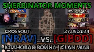 Sherbinator moments - [NRAV] vs [GIBDD] Мирный атом | Peaceful atom | КВ | CW | CROSSOUT