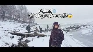 #Poland Vlog || पूरी की पूरी नदी जम गई है😱