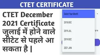 CTET December certificate News | Certificate kb aayega | CTET certificate update #ctetcertificate