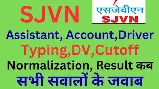 🔴👉SJVN Jobs Typing, Result, DV, Cutoff, Normalisation Releted सभी सवालों के जवाब 