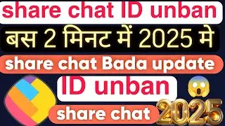 #ShareChat ID unban kaise karen/ ID #loveunban sharechat 2025 ka video/#happytech ID unban