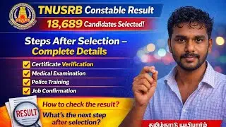 TNUSRB Constable Result Out | 18,689 Candidates Selected | What Next After Selection?