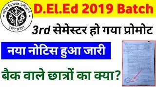 D.El.Ed 2019 Promotion News Today | UP Deled 3rd sem Prompt | Deled 4th sem exam date | BTC exam dat