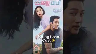 Spring Fever Cast ✨ #springfever #leejoobin #ahnbohyun #kdrama #koreandrama #bts #shorts #cdrama