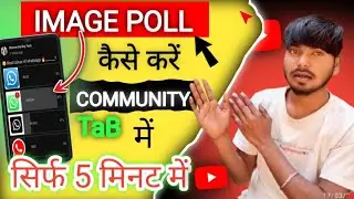Community tab me image poll kaise kare🙃‼️image poll kaise bnaye😁😈ll image poll 😀@ManvendraBoyTech