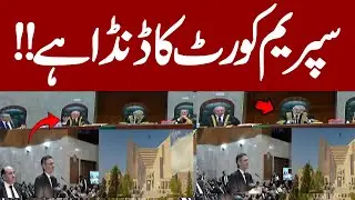 Supreme Ka Danda Hai | IHC 5 Judges Letter | Live Hearing | Pakistan News | Latest News