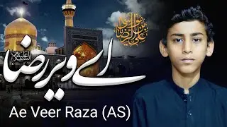 23 Zilqad Shahadat Imam Ali Raza (AS) Noha 2023 | Ae Veer Raza | Ali Muttaqi