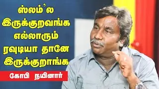 படங்களும் அரசியலும் - Gopi Nainar Opens Up