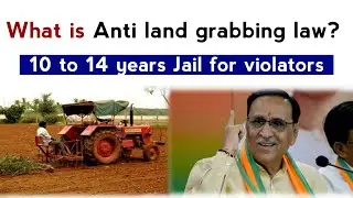 What is Gujarat Land Grabbing (Prohibition) Act? l Hindi