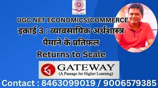 पैमाने के प्रतिफल | घटते बढ़ते स्थिर प्रतिफल | दीर्घकालीन उत्पादन | UGC NET COMMERCE | ECONOMICS