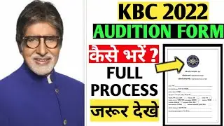 KBC 2022 AUDITION FORM कैसे भरें ? KBC 2022 Contestant Profile Shit क्या होता है ? Registration Form