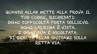 Allah ascolta la tua Dua 🤲🏼