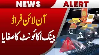 Major Financial Fraud Wipes Out Citizen's Bank Account | Pakistan News